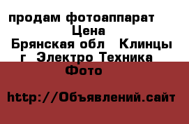 продам фотоаппарат Nikon d5100 › Цена ­ 18 000 - Брянская обл., Клинцы г. Электро-Техника » Фото   
